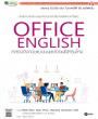 Office English : คล่องอังกฤษแบบมนุษย์ออฟฟิศรุ่นใหม่